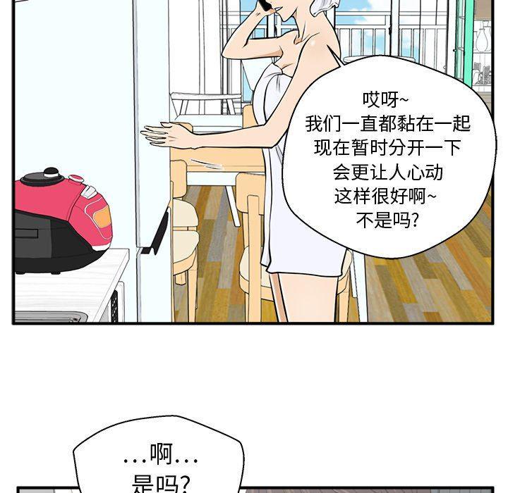 海贼王漫画在哪看韩漫全集-第75话无删减无遮挡章节图片 