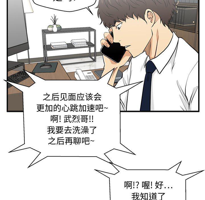 海贼王漫画在哪看韩漫全集-第75话无删减无遮挡章节图片 