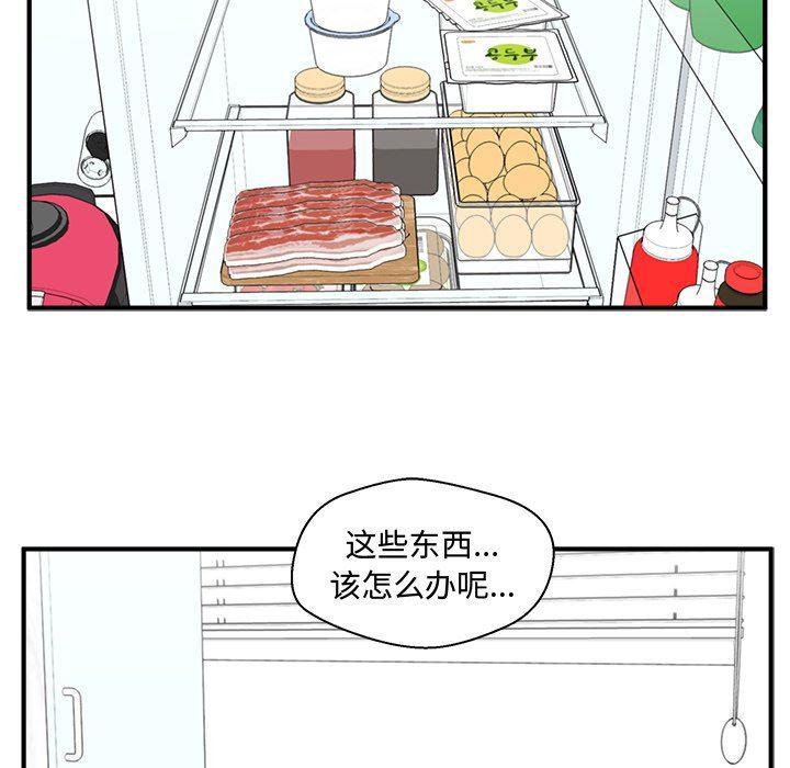 海贼王漫画在哪看韩漫全集-第75话无删减无遮挡章节图片 