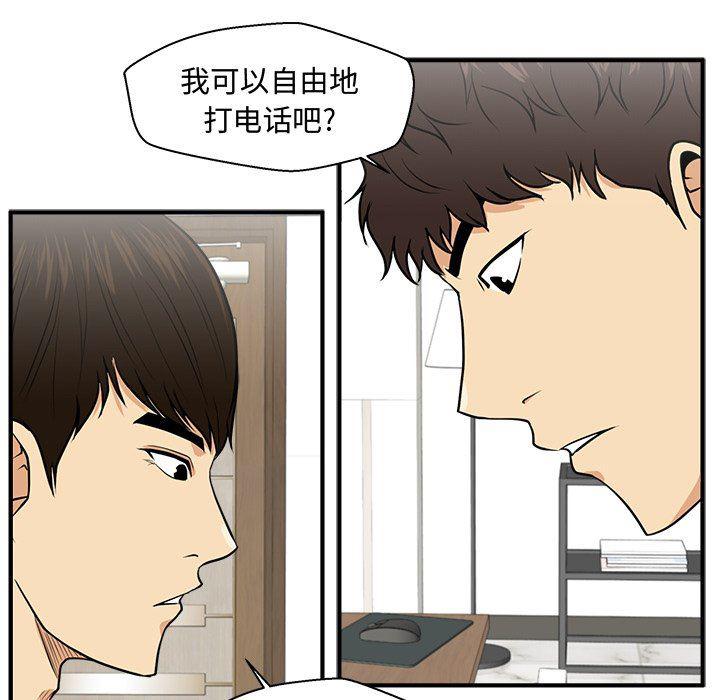 海贼王漫画在哪看韩漫全集-第75话无删减无遮挡章节图片 