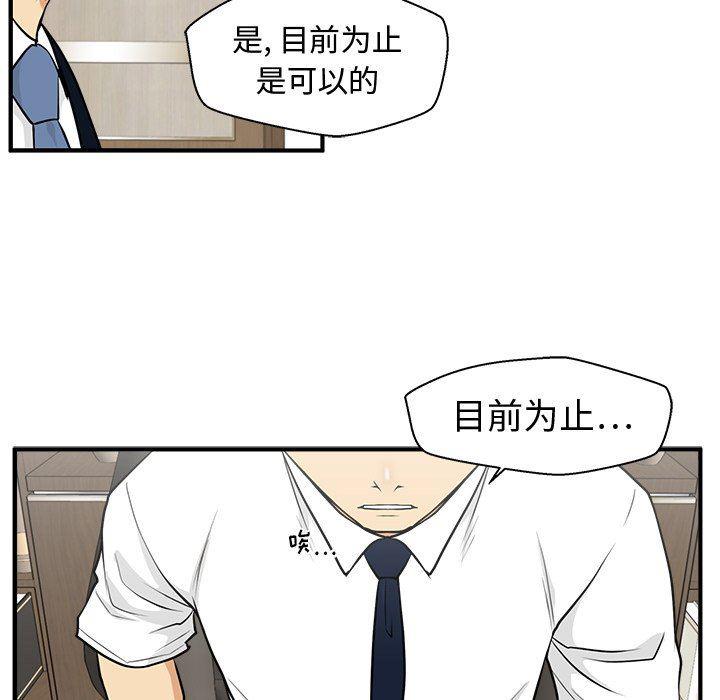 海贼王漫画在哪看韩漫全集-第75话无删减无遮挡章节图片 