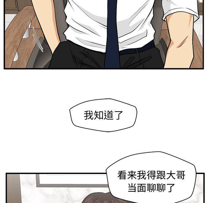 海贼王漫画在哪看韩漫全集-第75话无删减无遮挡章节图片 