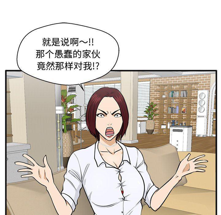 海贼王漫画在哪看韩漫全集-第75话无删减无遮挡章节图片 