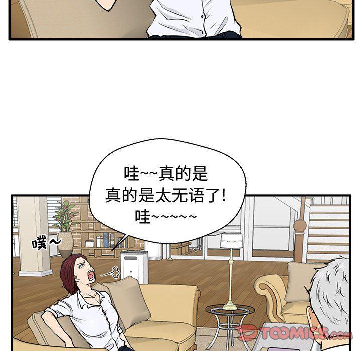 海贼王漫画在哪看韩漫全集-第75话无删减无遮挡章节图片 