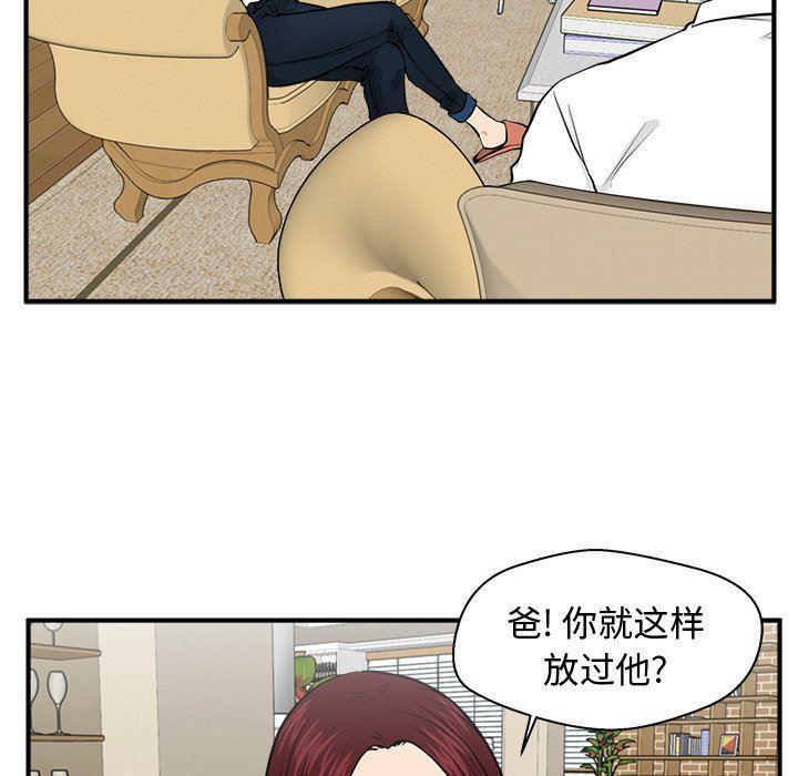 海贼王漫画在哪看韩漫全集-第75话无删减无遮挡章节图片 