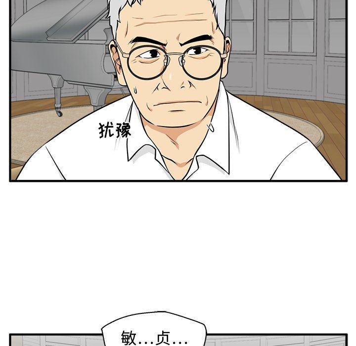 海贼王漫画在哪看韩漫全集-第75话无删减无遮挡章节图片 