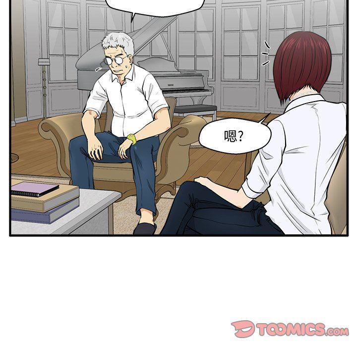 海贼王漫画在哪看韩漫全集-第75话无删减无遮挡章节图片 