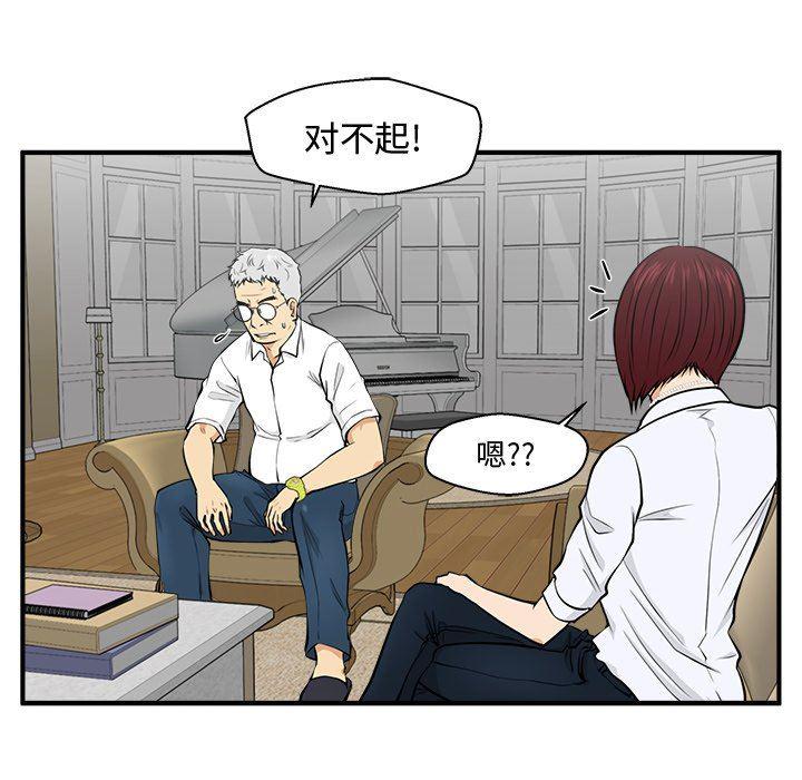 海贼王漫画在哪看韩漫全集-第75话无删减无遮挡章节图片 