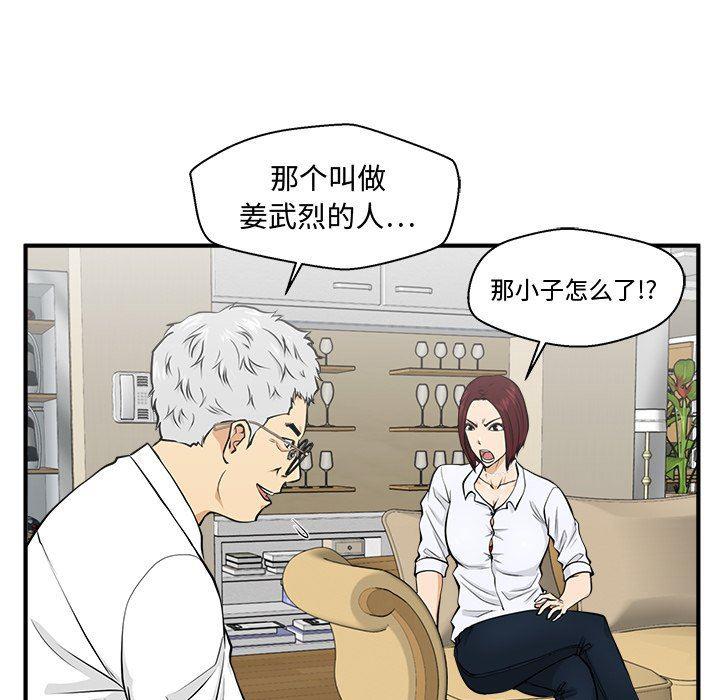 海贼王漫画在哪看韩漫全集-第75话无删减无遮挡章节图片 