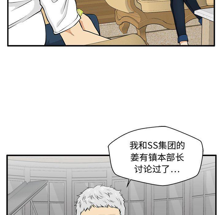 海贼王漫画在哪看韩漫全集-第75话无删减无遮挡章节图片 