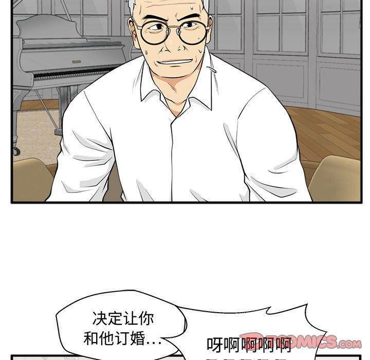 海贼王漫画在哪看韩漫全集-第75话无删减无遮挡章节图片 