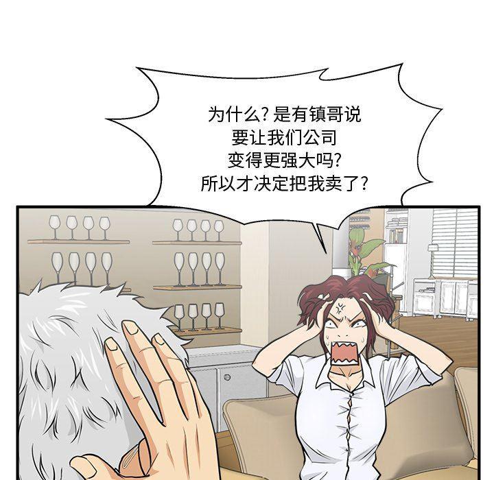 海贼王漫画在哪看韩漫全集-第75话无删减无遮挡章节图片 