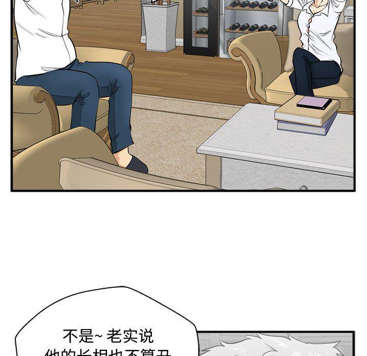 海贼王漫画在哪看韩漫全集-第75话无删减无遮挡章节图片 