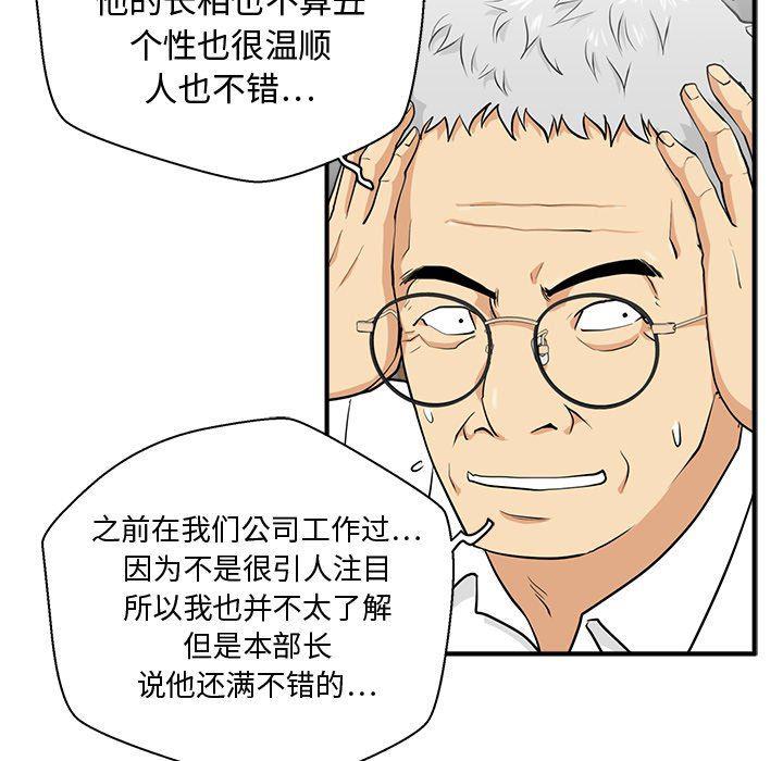 海贼王漫画在哪看韩漫全集-第75话无删减无遮挡章节图片 