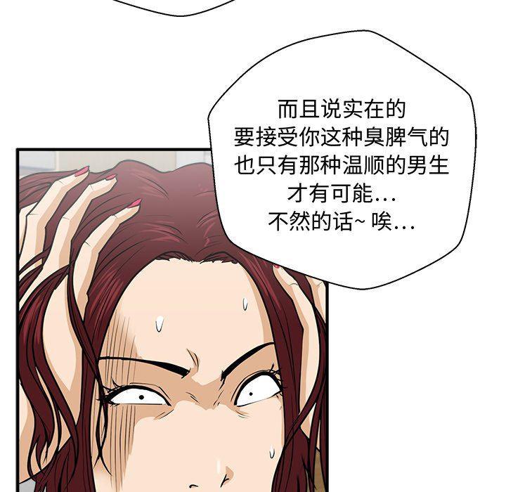 海贼王漫画在哪看韩漫全集-第75话无删减无遮挡章节图片 