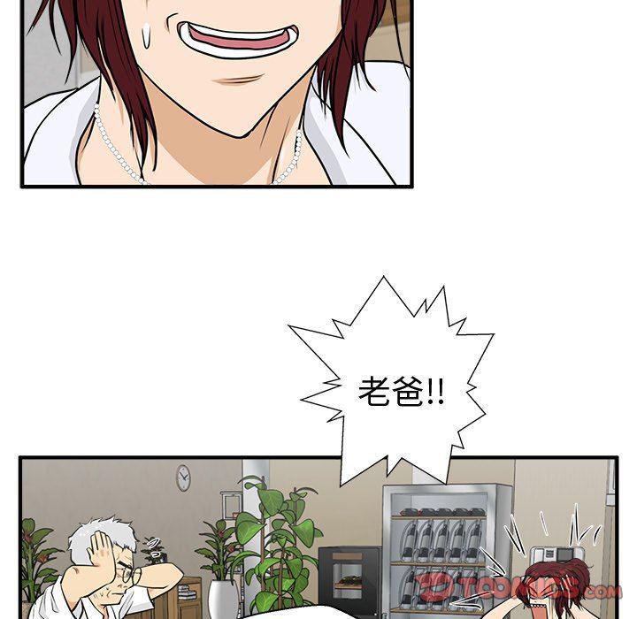 海贼王漫画在哪看韩漫全集-第75话无删减无遮挡章节图片 