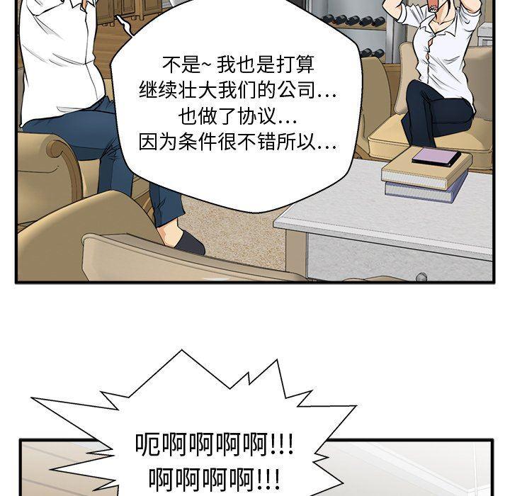 海贼王漫画在哪看韩漫全集-第75话无删减无遮挡章节图片 