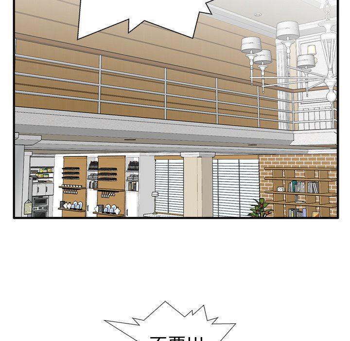海贼王漫画在哪看韩漫全集-第75话无删减无遮挡章节图片 