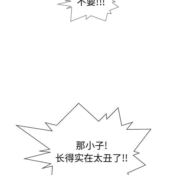 海贼王漫画在哪看韩漫全集-第75话无删减无遮挡章节图片 