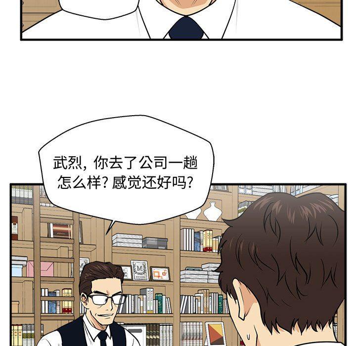 海贼王漫画在哪看韩漫全集-第75话无删减无遮挡章节图片 