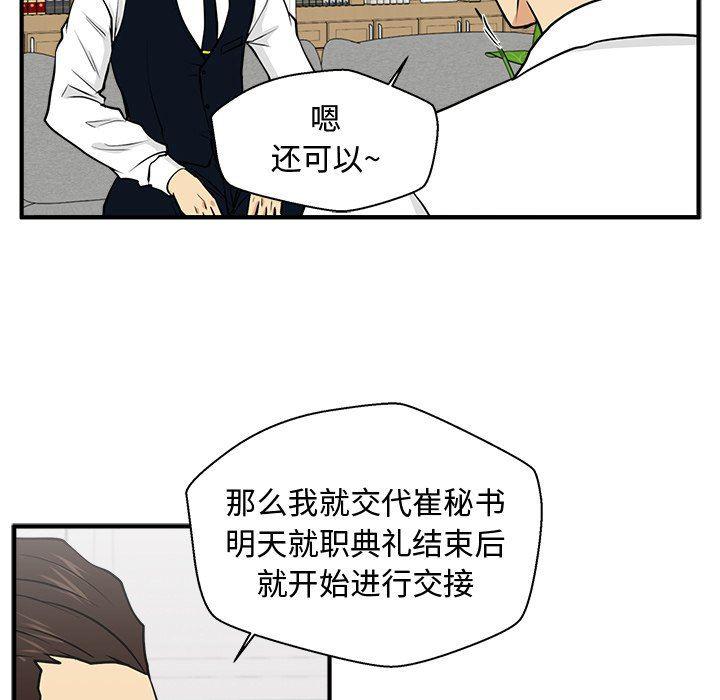 海贼王漫画在哪看韩漫全集-第75话无删减无遮挡章节图片 
