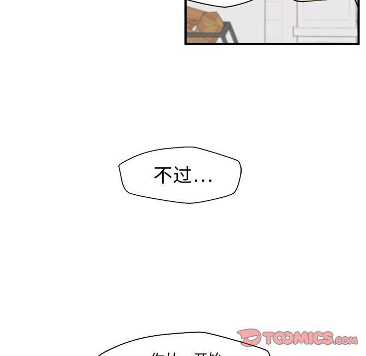 海贼王漫画在哪看韩漫全集-第75话无删减无遮挡章节图片 