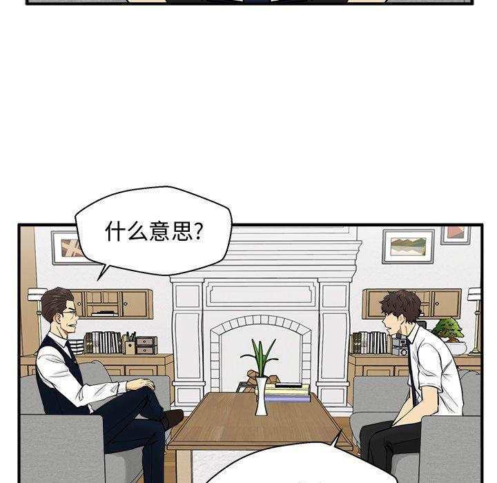海贼王漫画在哪看韩漫全集-第75话无删减无遮挡章节图片 