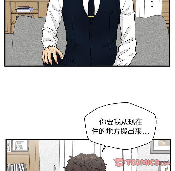 海贼王漫画在哪看韩漫全集-第75话无删减无遮挡章节图片 