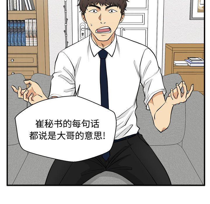 海贼王漫画在哪看韩漫全集-第75话无删减无遮挡章节图片 