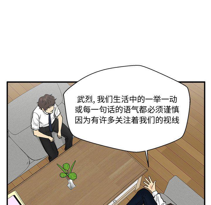 海贼王漫画在哪看韩漫全集-第75话无删减无遮挡章节图片 