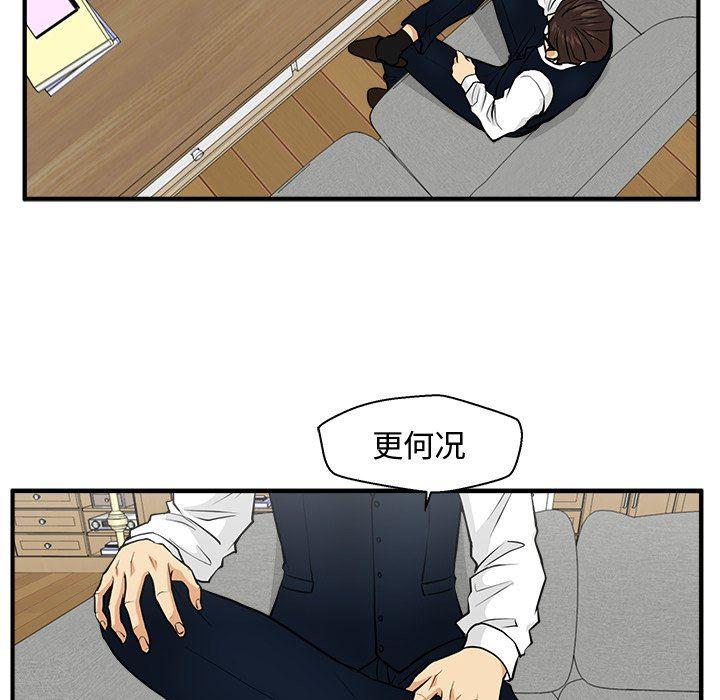 海贼王漫画在哪看韩漫全集-第75话无删减无遮挡章节图片 