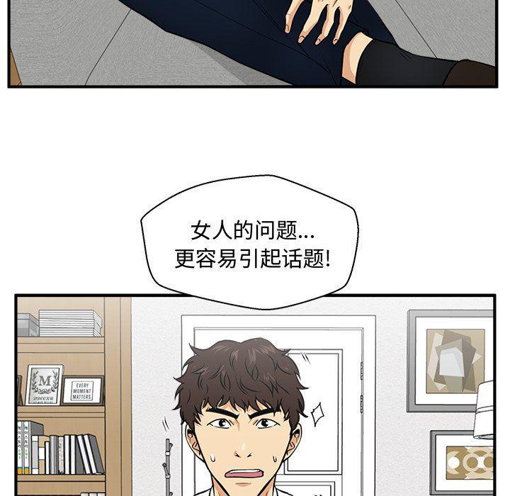 海贼王漫画在哪看韩漫全集-第75话无删减无遮挡章节图片 