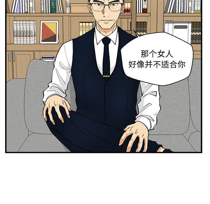 海贼王漫画在哪看韩漫全集-第75话无删减无遮挡章节图片 
