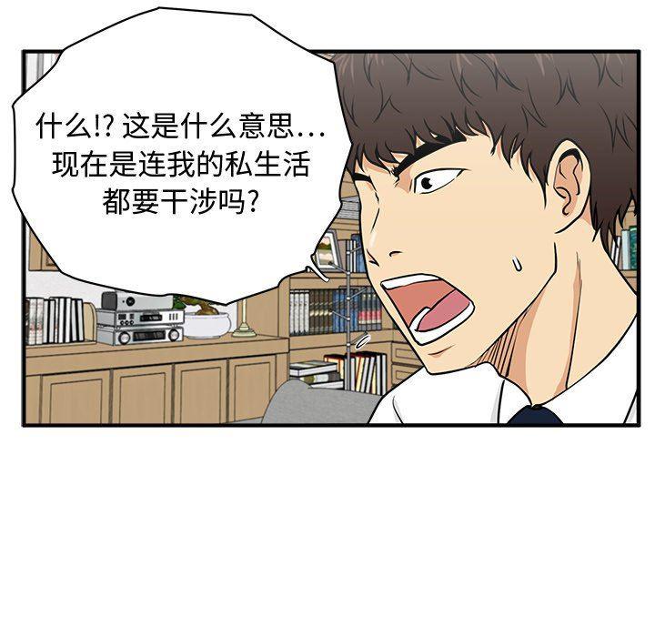 海贼王漫画在哪看韩漫全集-第75话无删减无遮挡章节图片 