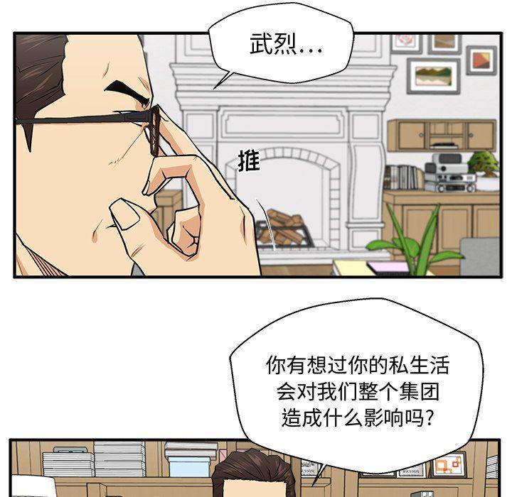 海贼王漫画在哪看韩漫全集-第75话无删减无遮挡章节图片 