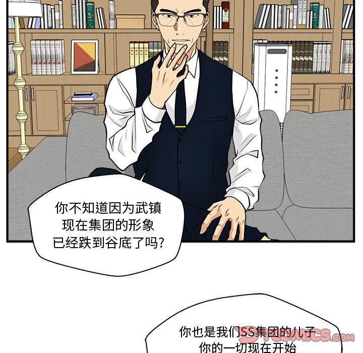 海贼王漫画在哪看韩漫全集-第75话无删减无遮挡章节图片 