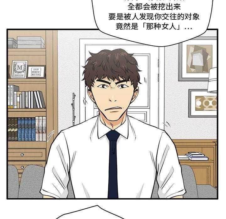 海贼王漫画在哪看韩漫全集-第75话无删减无遮挡章节图片 