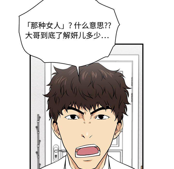 海贼王漫画在哪看韩漫全集-第75话无删减无遮挡章节图片 