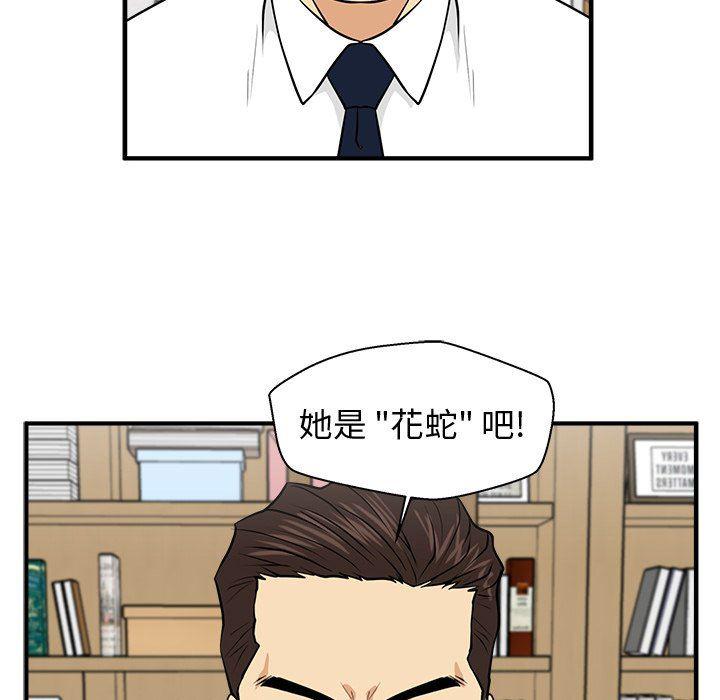 海贼王漫画在哪看韩漫全集-第75话无删减无遮挡章节图片 