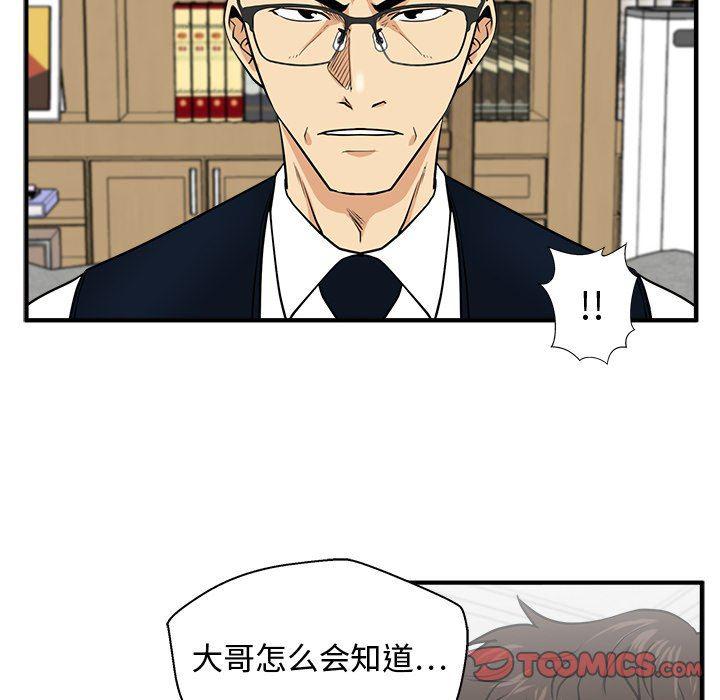 海贼王漫画在哪看韩漫全集-第75话无删减无遮挡章节图片 