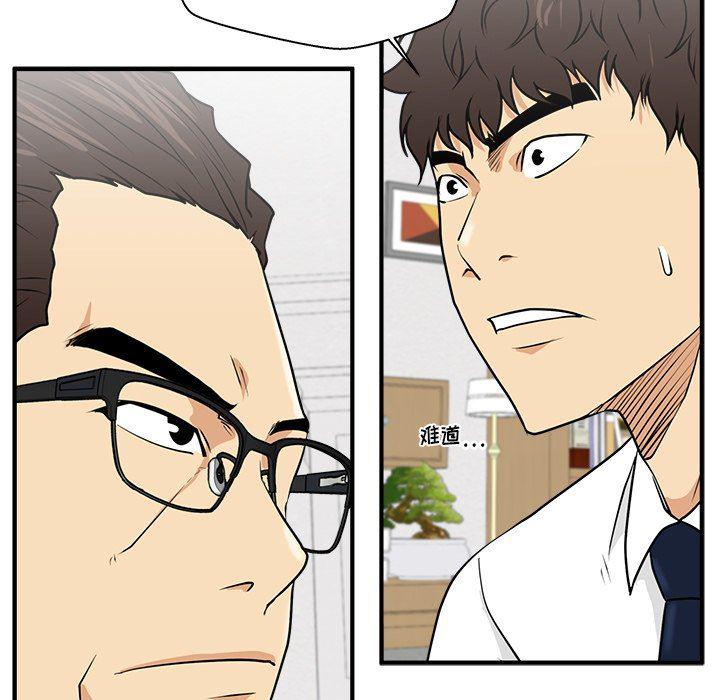 海贼王漫画在哪看韩漫全集-第75话无删减无遮挡章节图片 