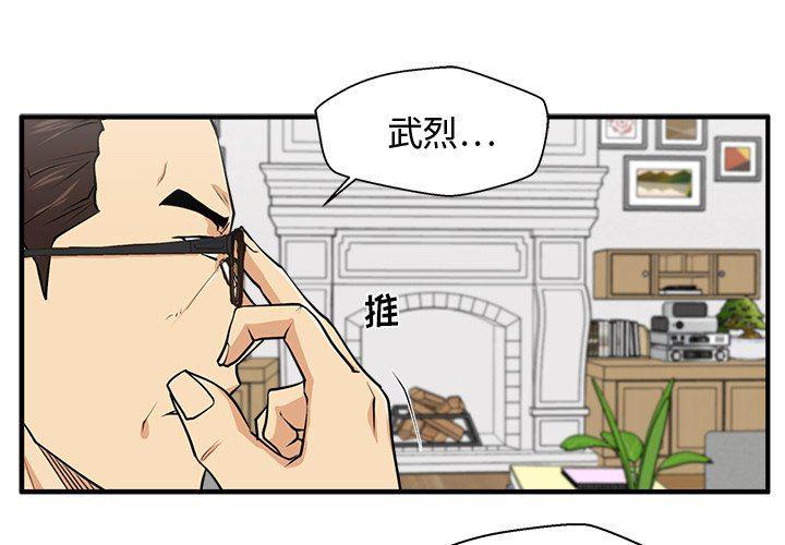 海贼王漫画在哪看韩漫全集-第76话无删减无遮挡章节图片 