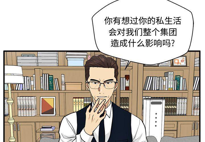 海贼王漫画在哪看韩漫全集-第76话无删减无遮挡章节图片 