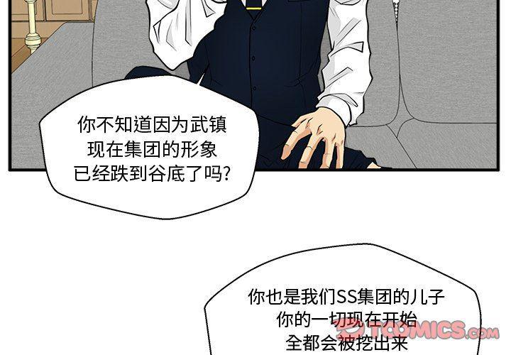 海贼王漫画在哪看韩漫全集-第76话无删减无遮挡章节图片 