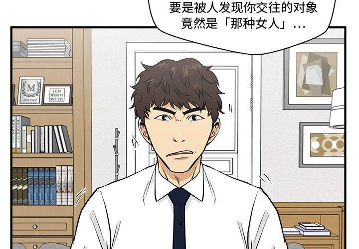 海贼王漫画在哪看韩漫全集-第76话无删减无遮挡章节图片 