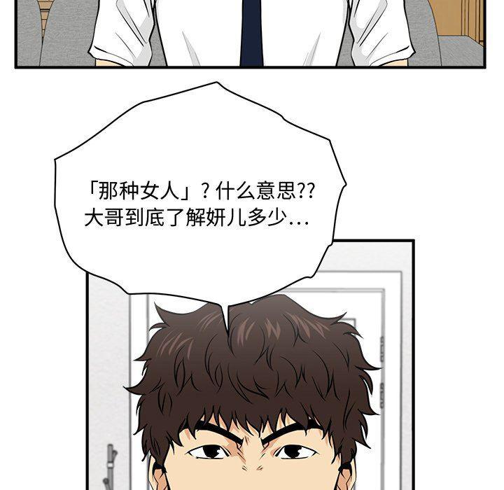 海贼王漫画在哪看韩漫全集-第76话无删减无遮挡章节图片 