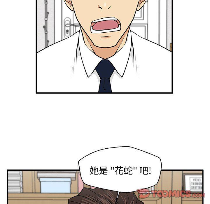 海贼王漫画在哪看韩漫全集-第76话无删减无遮挡章节图片 