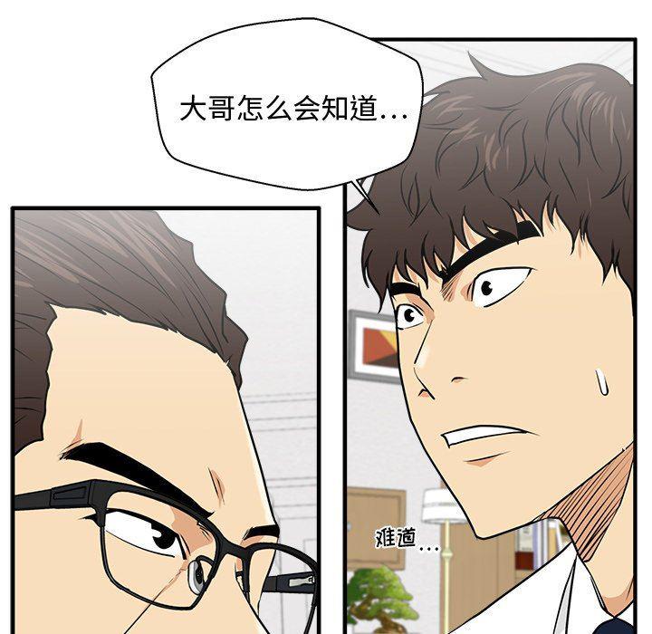 海贼王漫画在哪看韩漫全集-第76话无删减无遮挡章节图片 