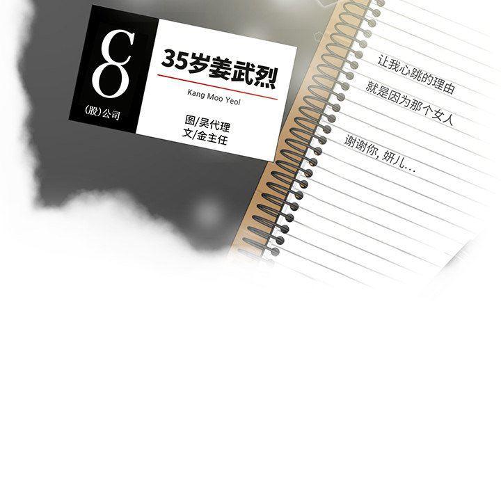 海贼王漫画在哪看韩漫全集-第76话无删减无遮挡章节图片 