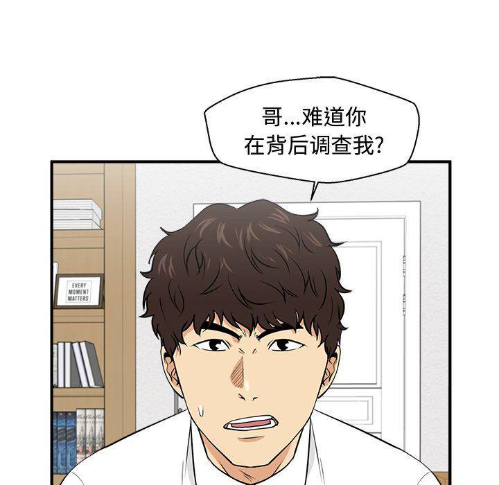 海贼王漫画在哪看韩漫全集-第76话无删减无遮挡章节图片 
